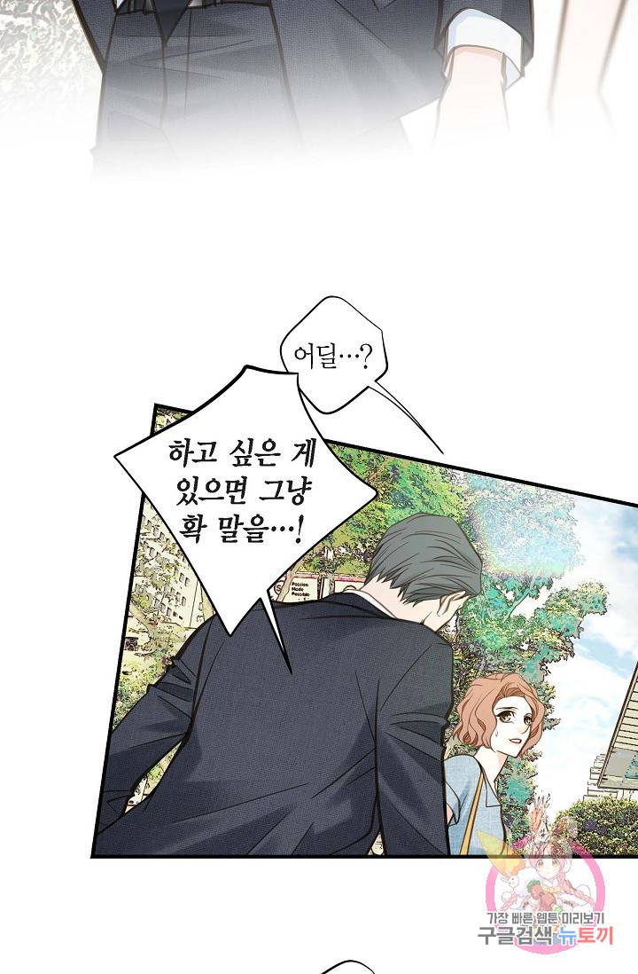 생존결혼 16화 39