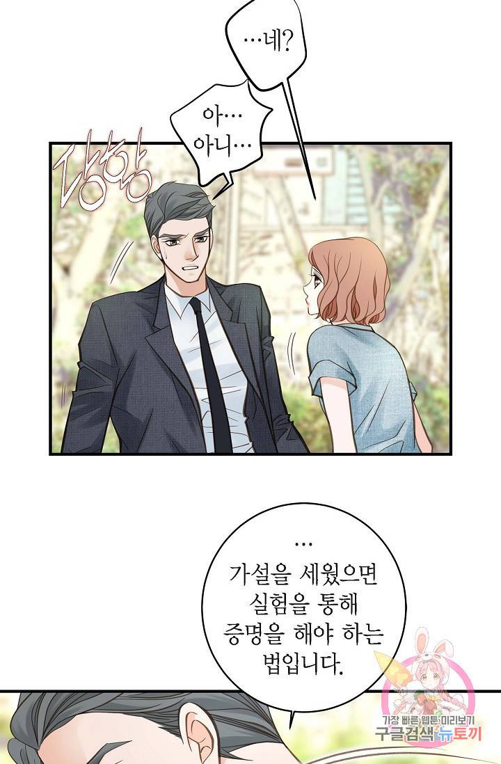생존결혼 16화 40
