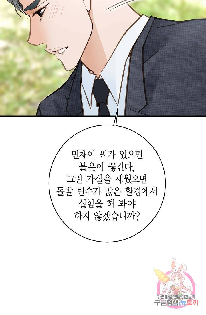생존결혼 16화 41