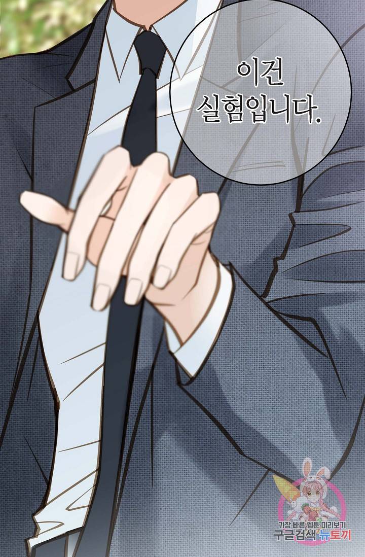 생존결혼 16화 44