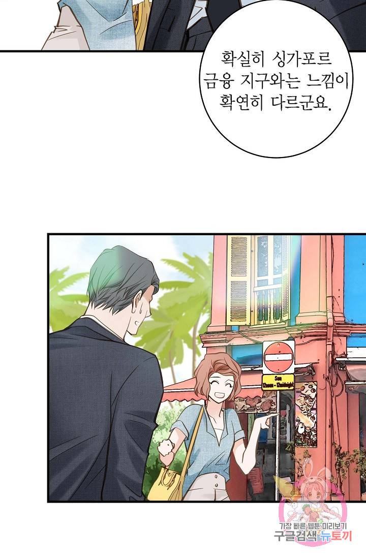 생존결혼 16화 50