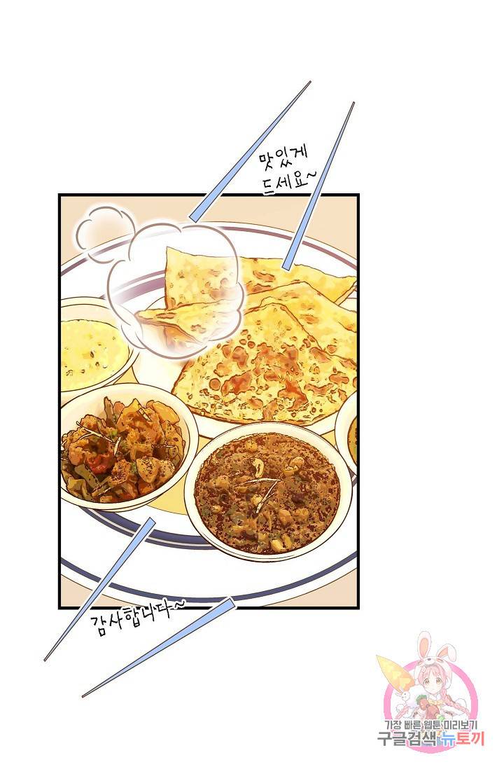생존결혼 16화 51