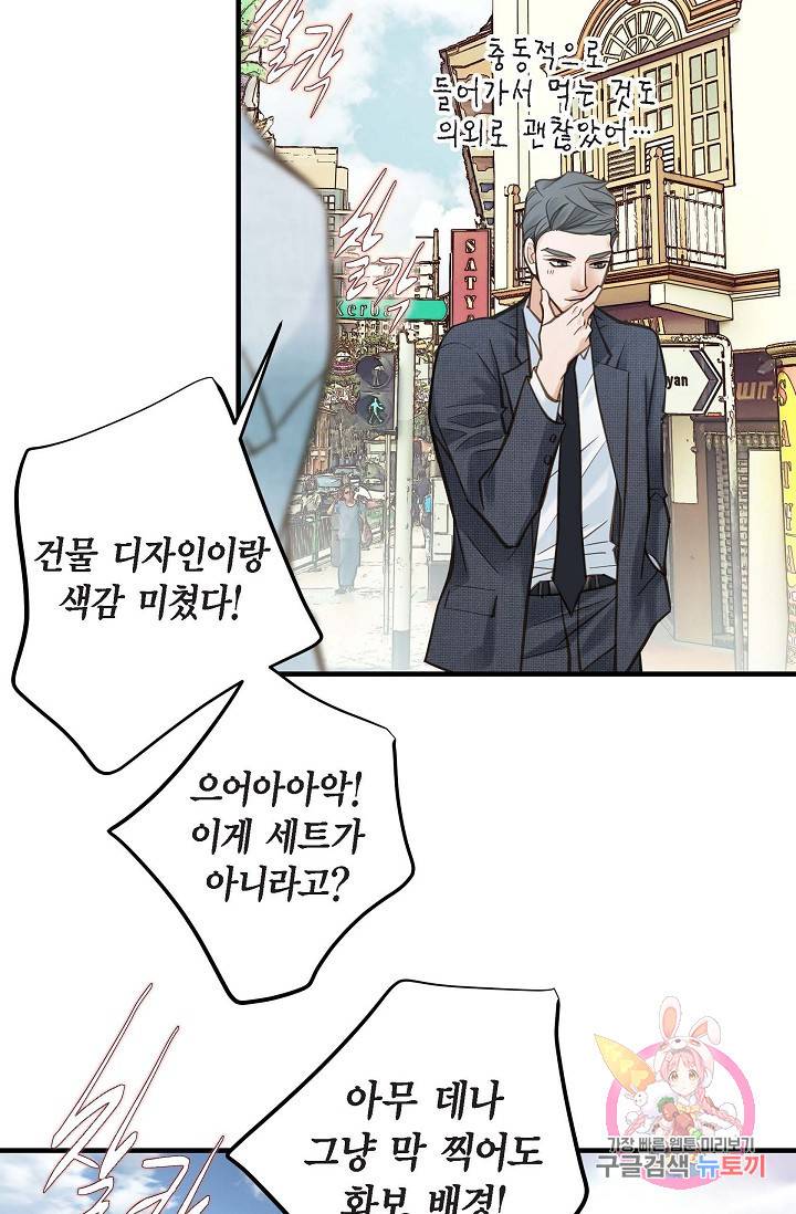 생존결혼 16화 53