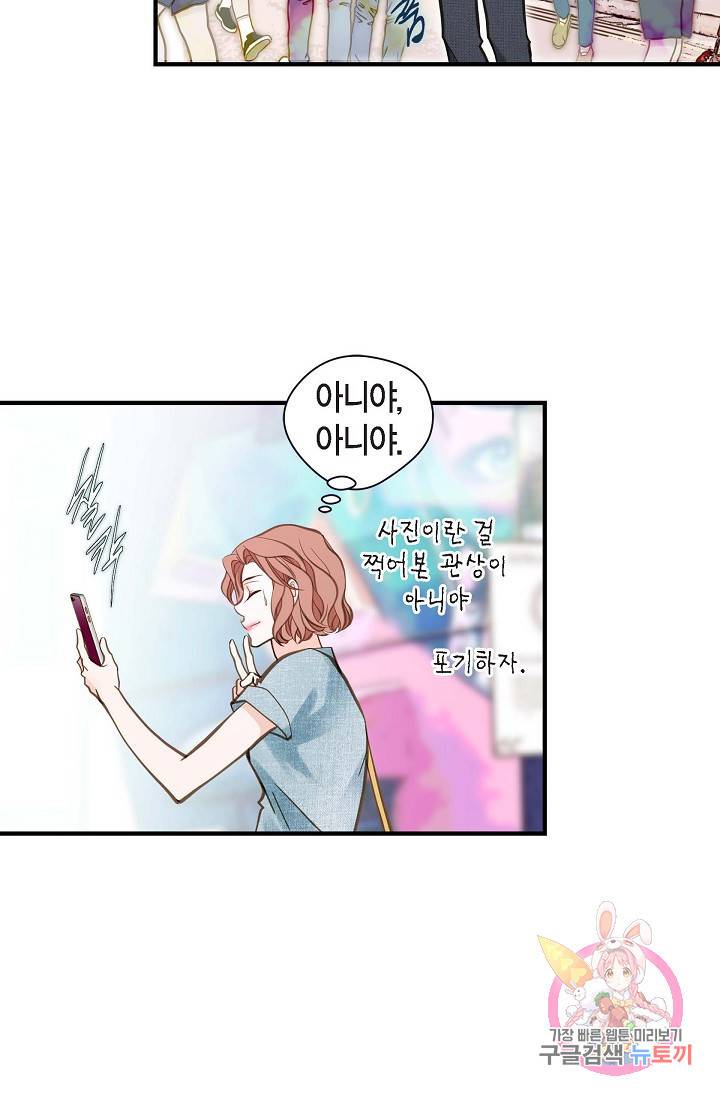 생존결혼 16화 61