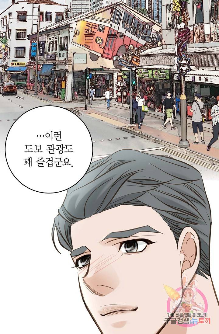 생존결혼 16화 63