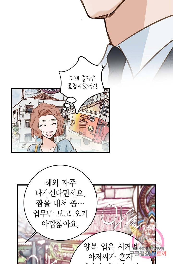 생존결혼 16화 64