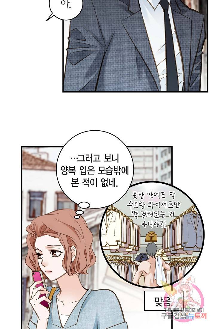 생존결혼 16화 66