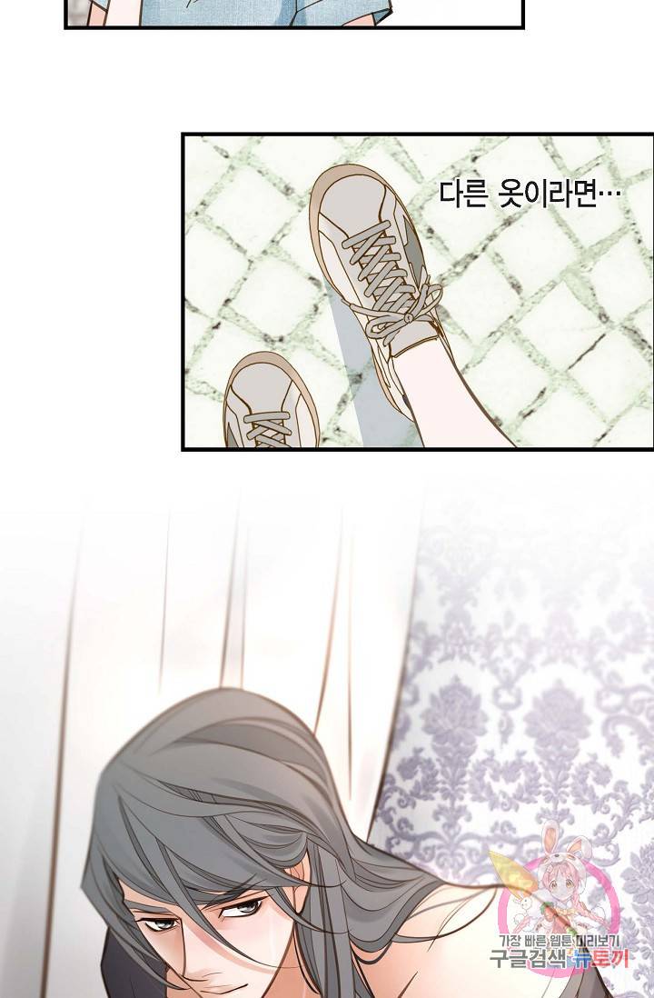 생존결혼 16화 67
