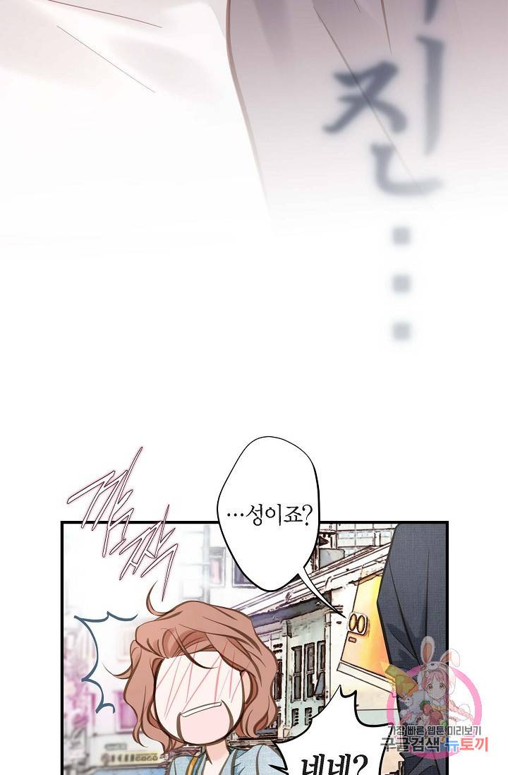 생존결혼 16화 69