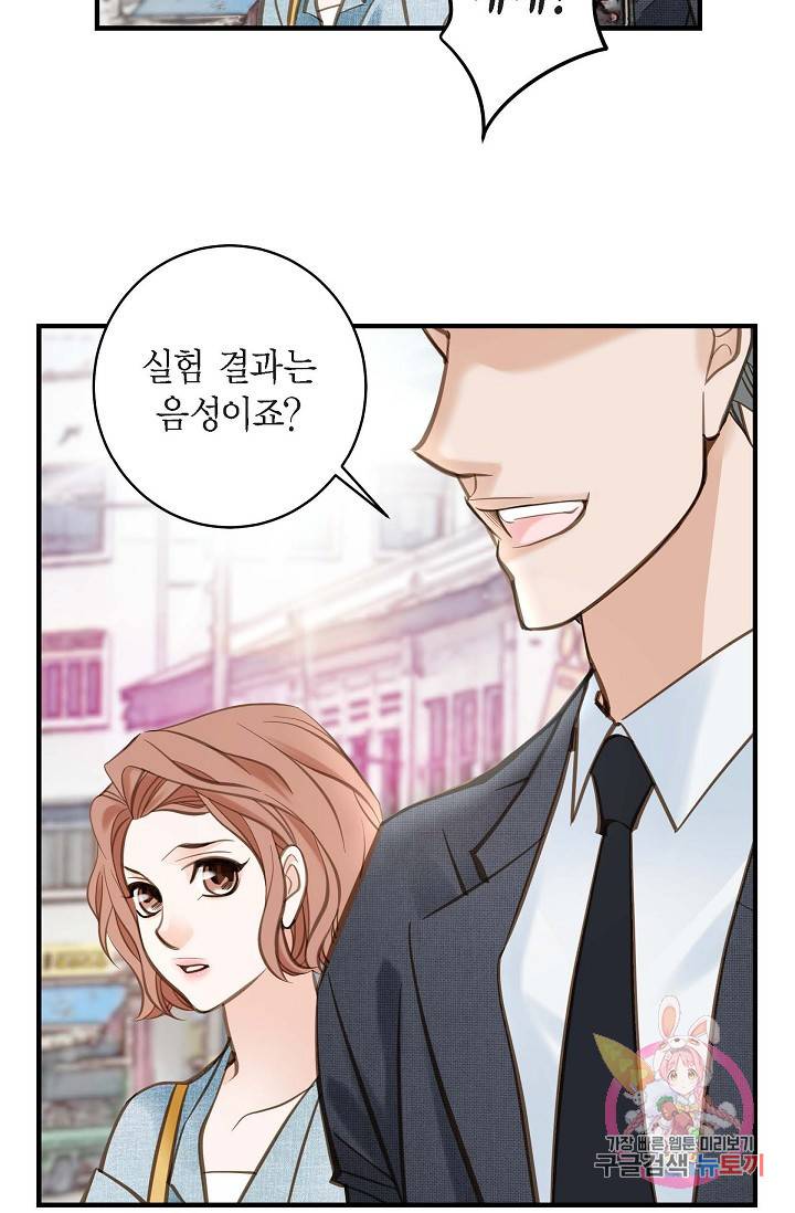 생존결혼 16화 70