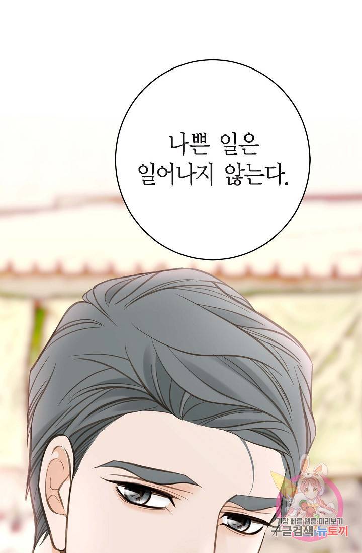 생존결혼 16화 71