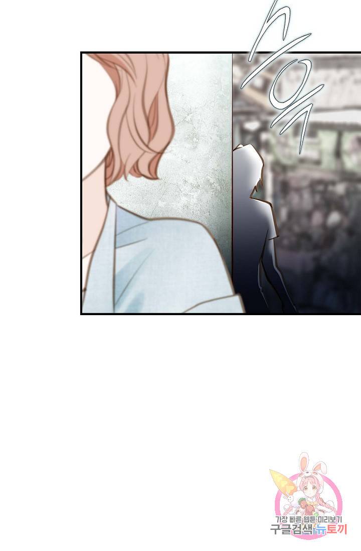 생존결혼 16화 74