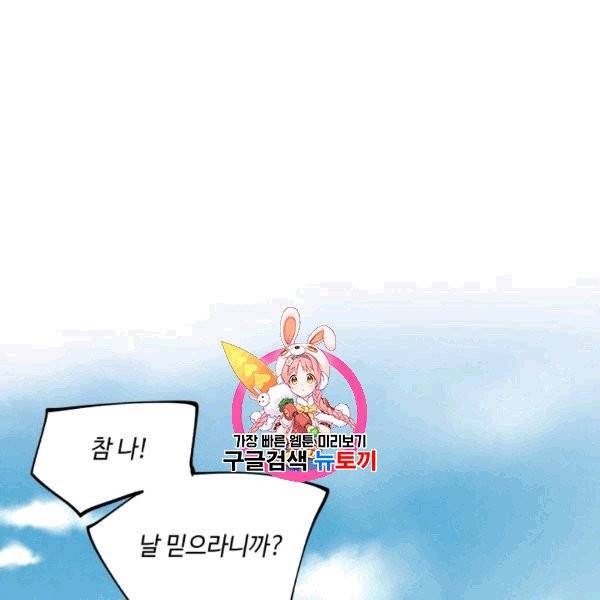 비뢰도 58화 1