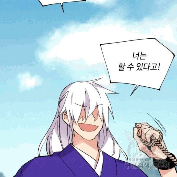 비뢰도 58화 2