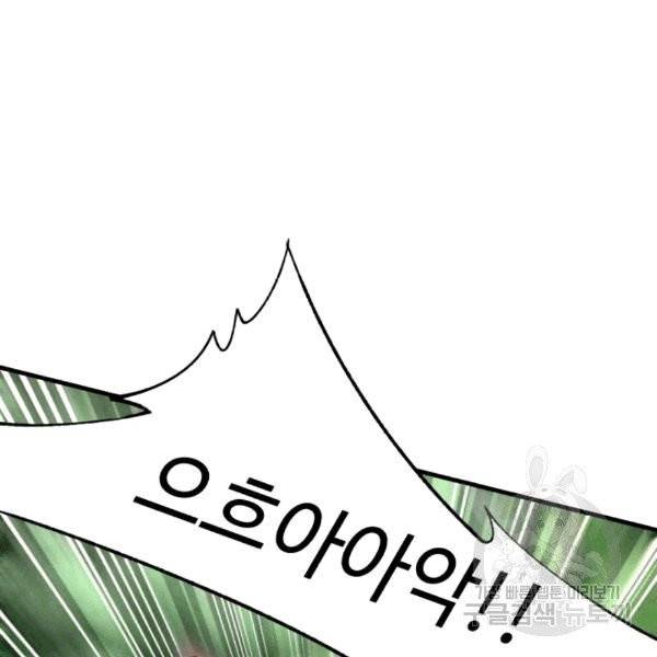 비뢰도 58화 9