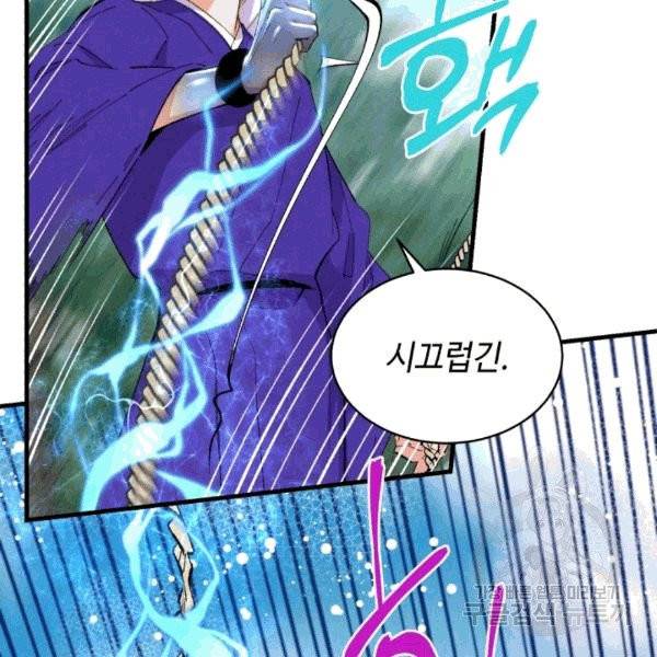 비뢰도 58화 15