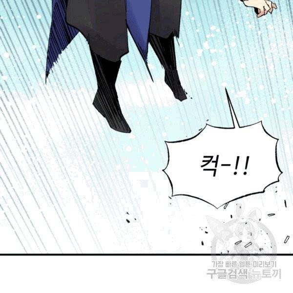 비뢰도 58화 17