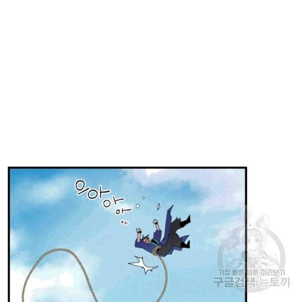 비뢰도 58화 18