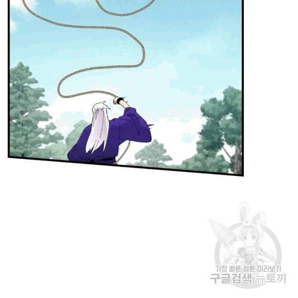 비뢰도 58화 19