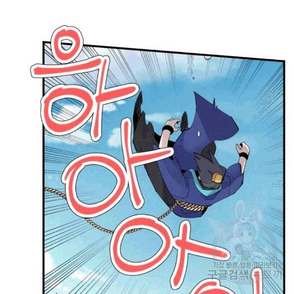 비뢰도 58화 20