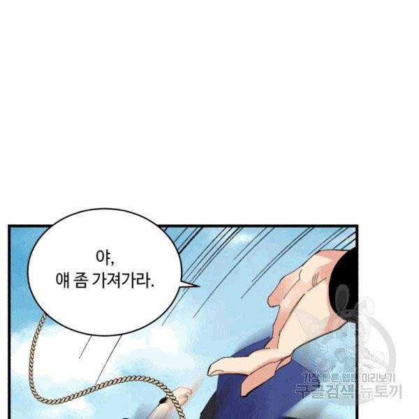 비뢰도 58화 24