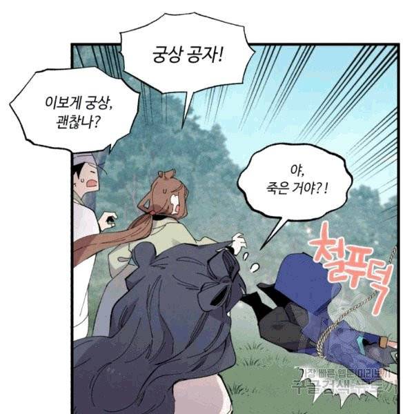비뢰도 58화 26