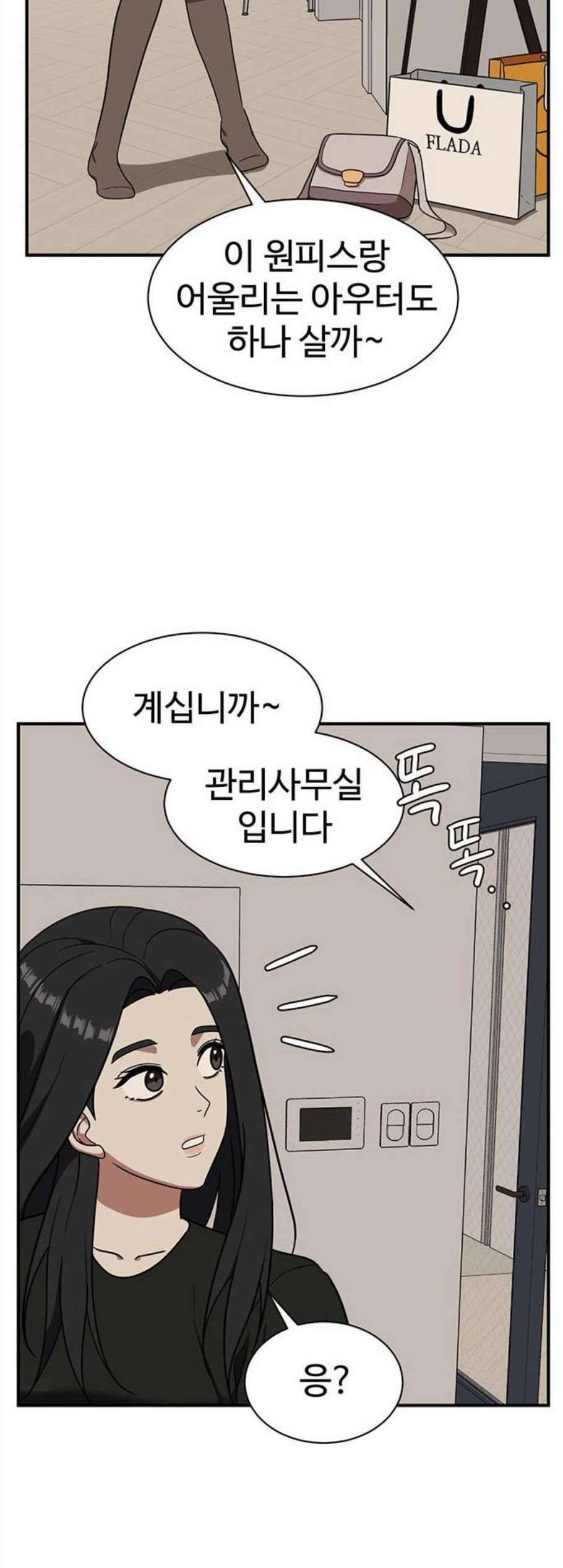 나를 바꿔줘 여민서 20 2