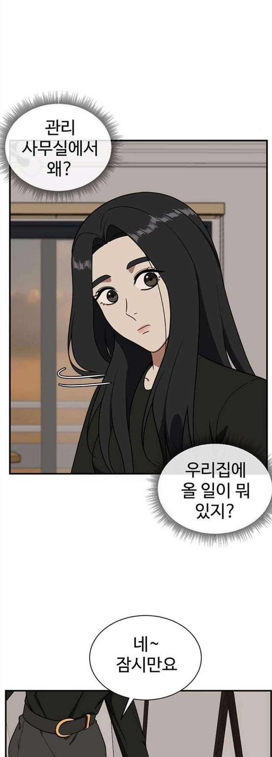 나를 바꿔줘 여민서 20 3