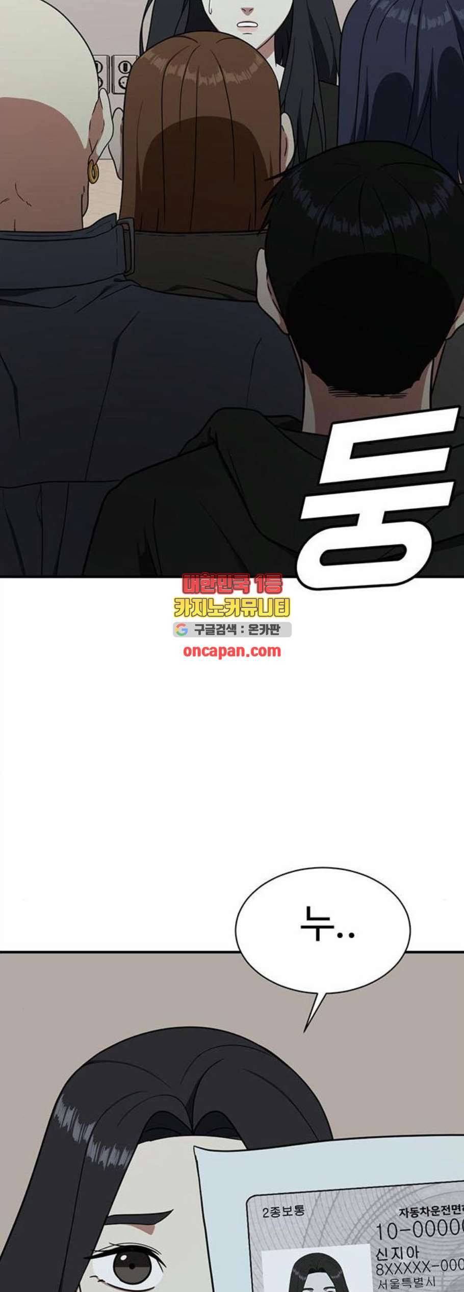 나를 바꿔줘 여민서 20 5
