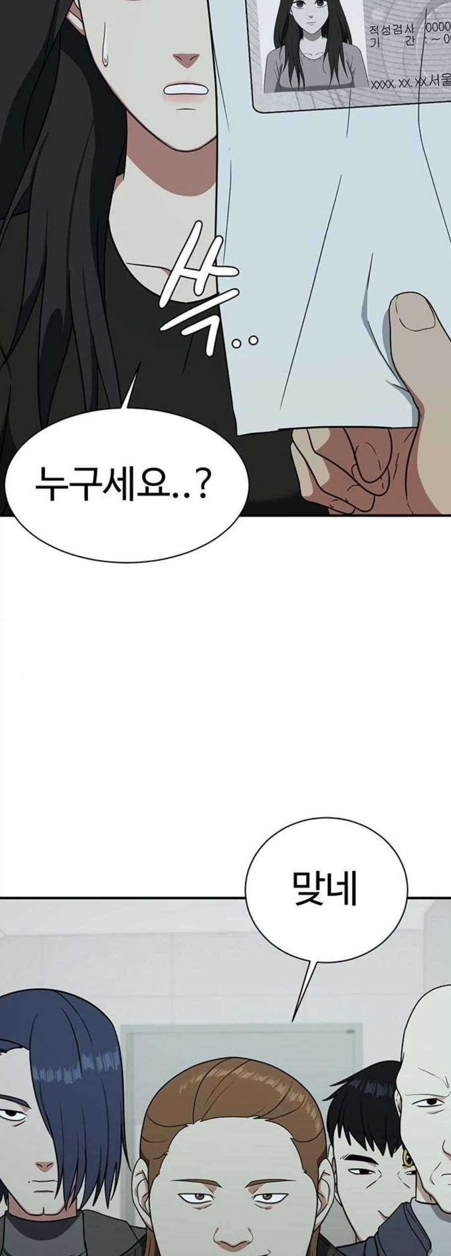 나를 바꿔줘 여민서 20 6
