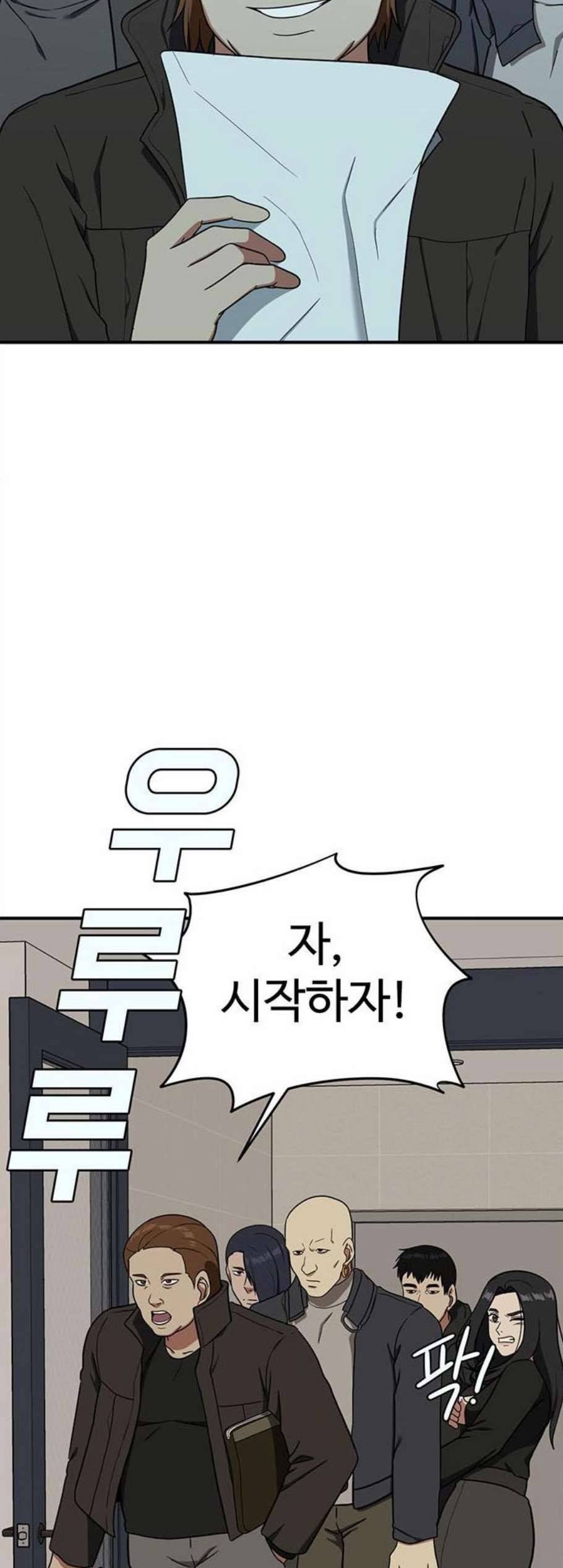 나를 바꿔줘 여민서 20 7