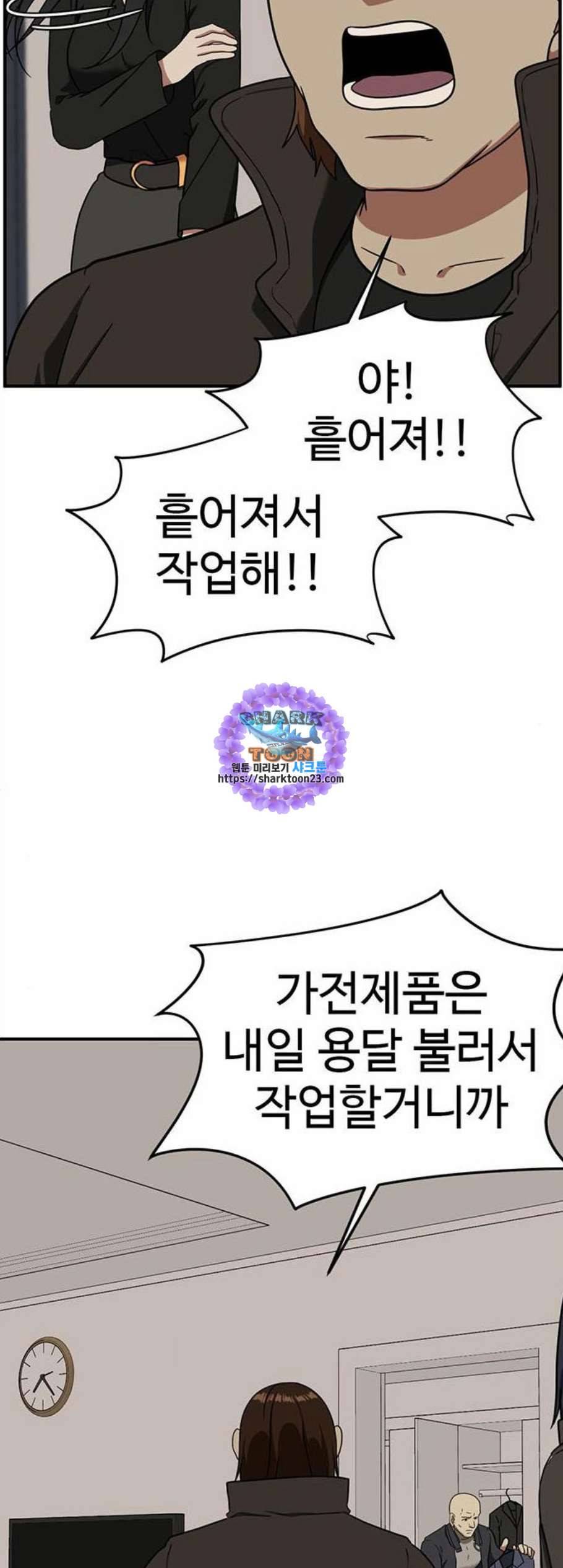 나를 바꿔줘 여민서 20 9
