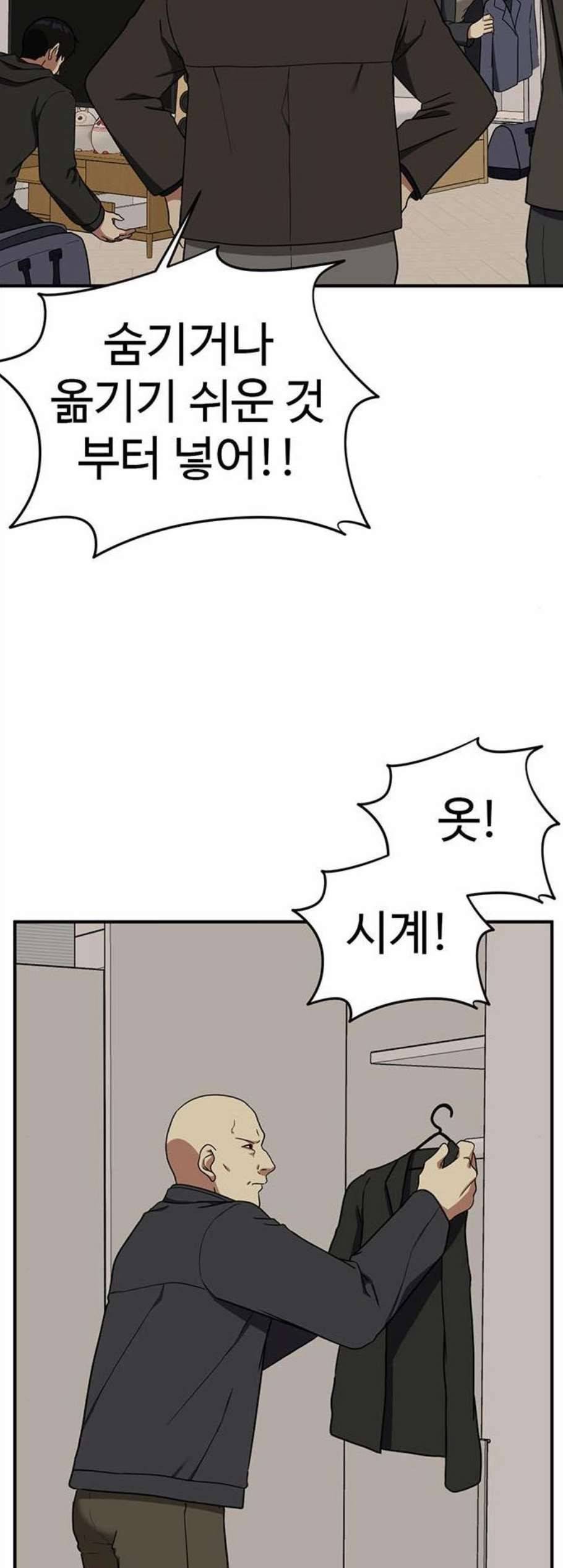 나를 바꿔줘 여민서 20 10