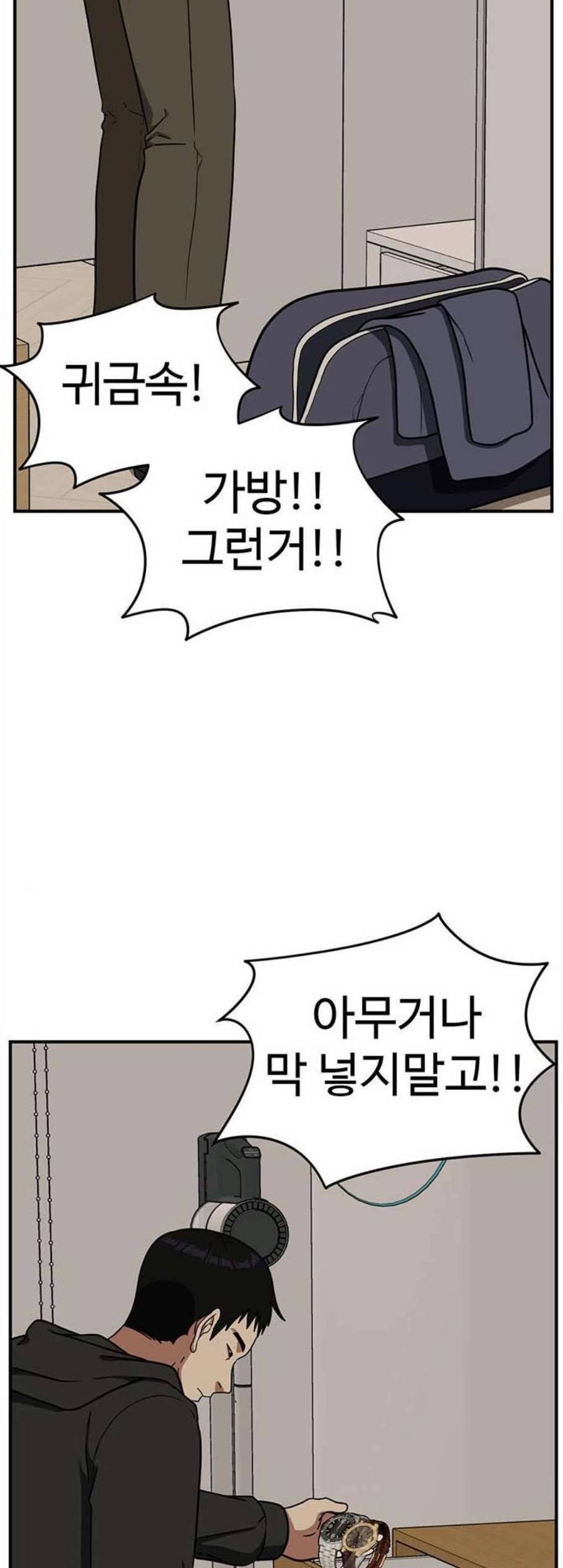 나를 바꿔줘 여민서 20 11