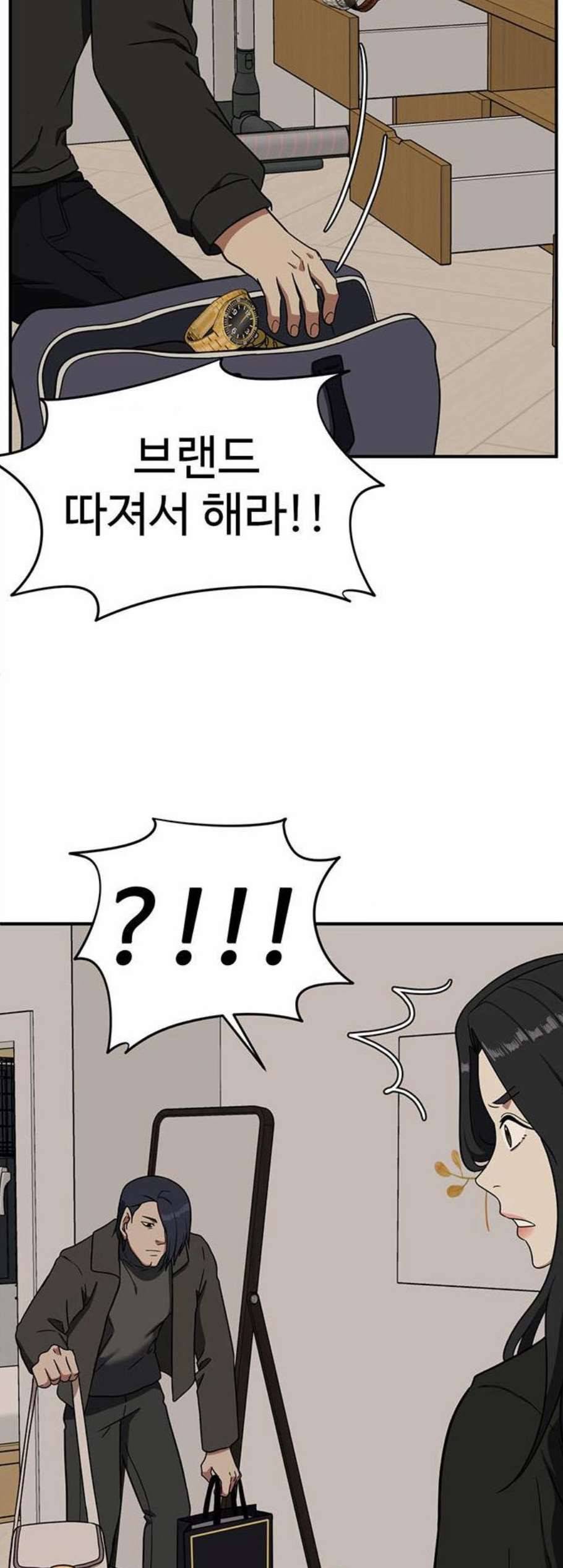 나를 바꿔줘 여민서 20 12