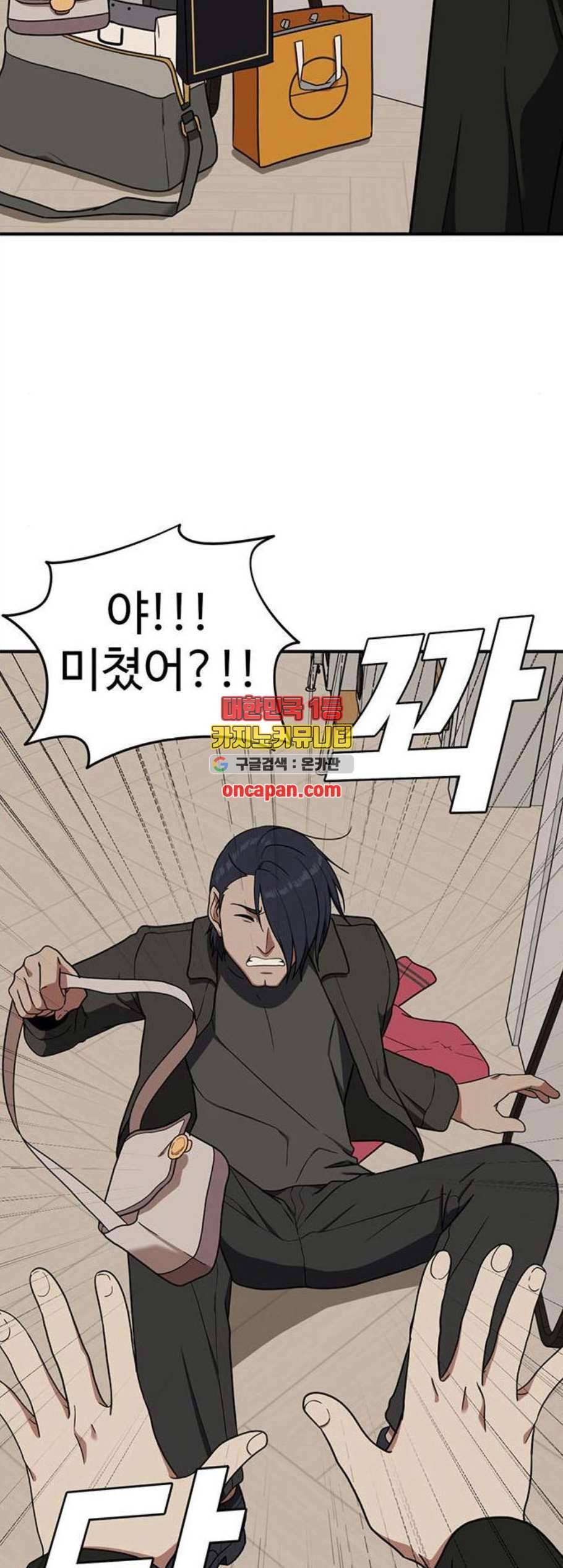 나를 바꿔줘 여민서 20 13