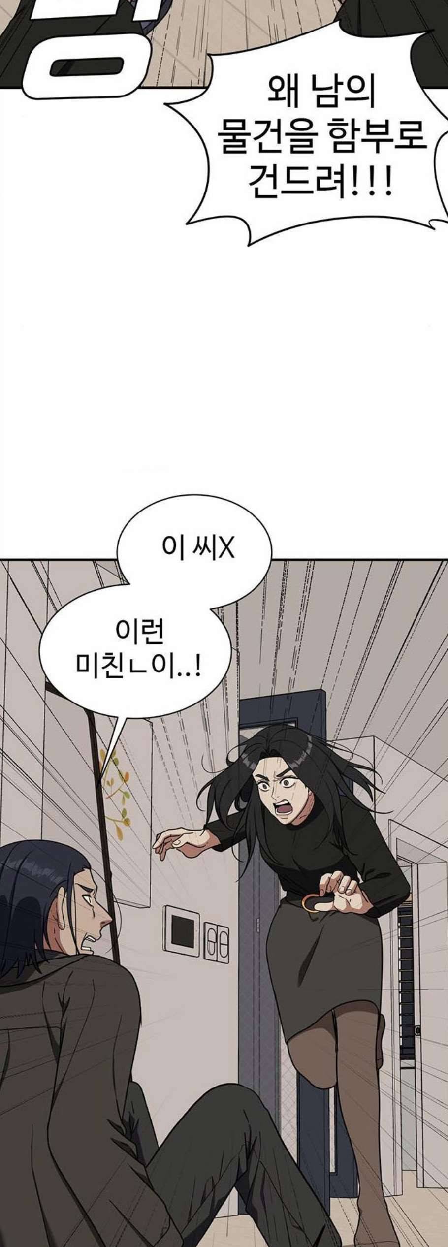 나를 바꿔줘 여민서 20 14