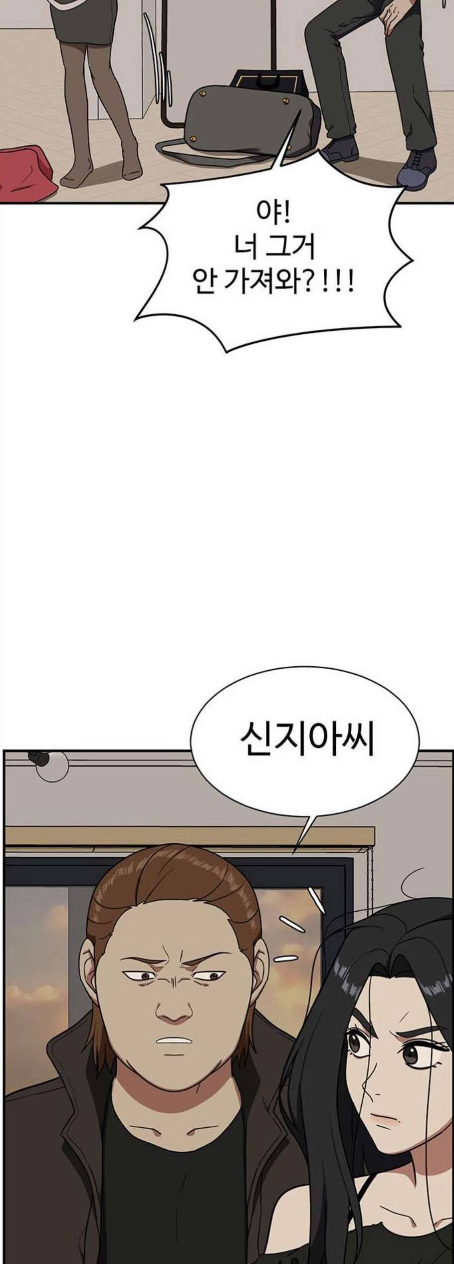 나를 바꿔줘 여민서 20 18