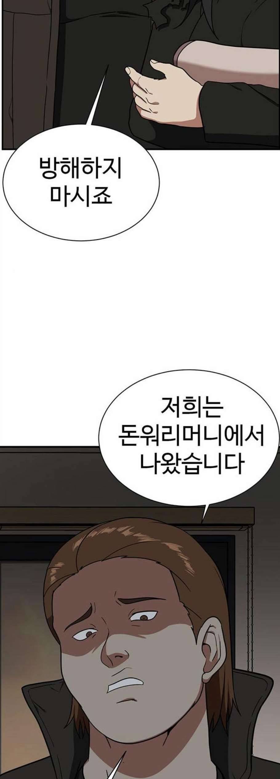나를 바꿔줘 여민서 20 19