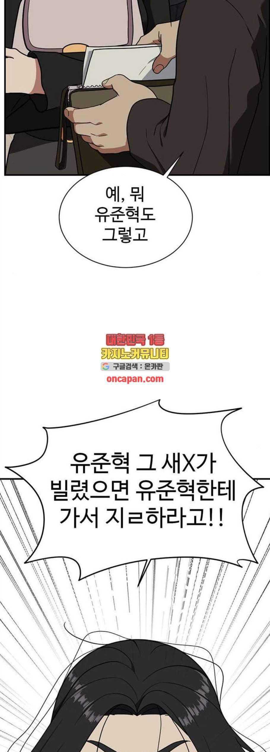 나를 바꿔줘 여민서 20 21