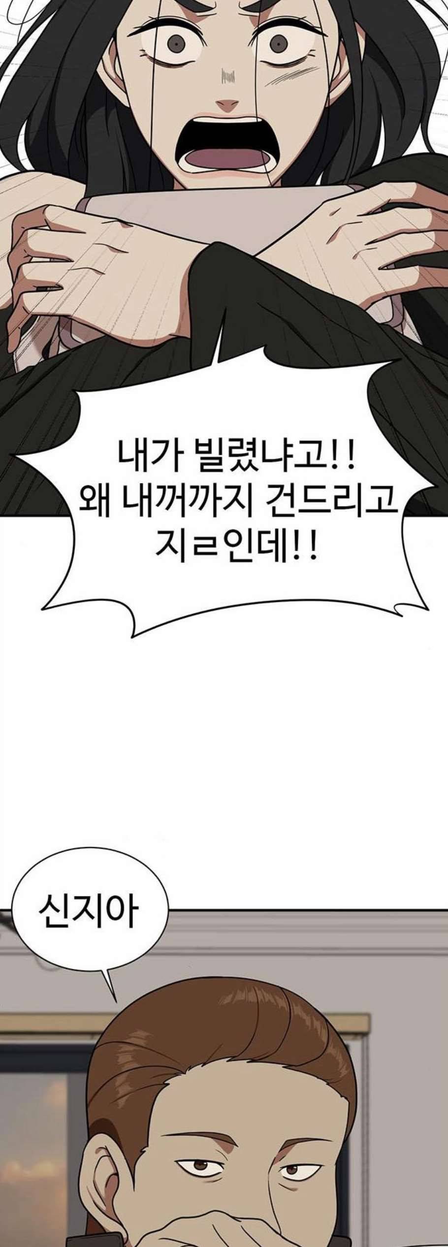 나를 바꿔줘 여민서 20 22