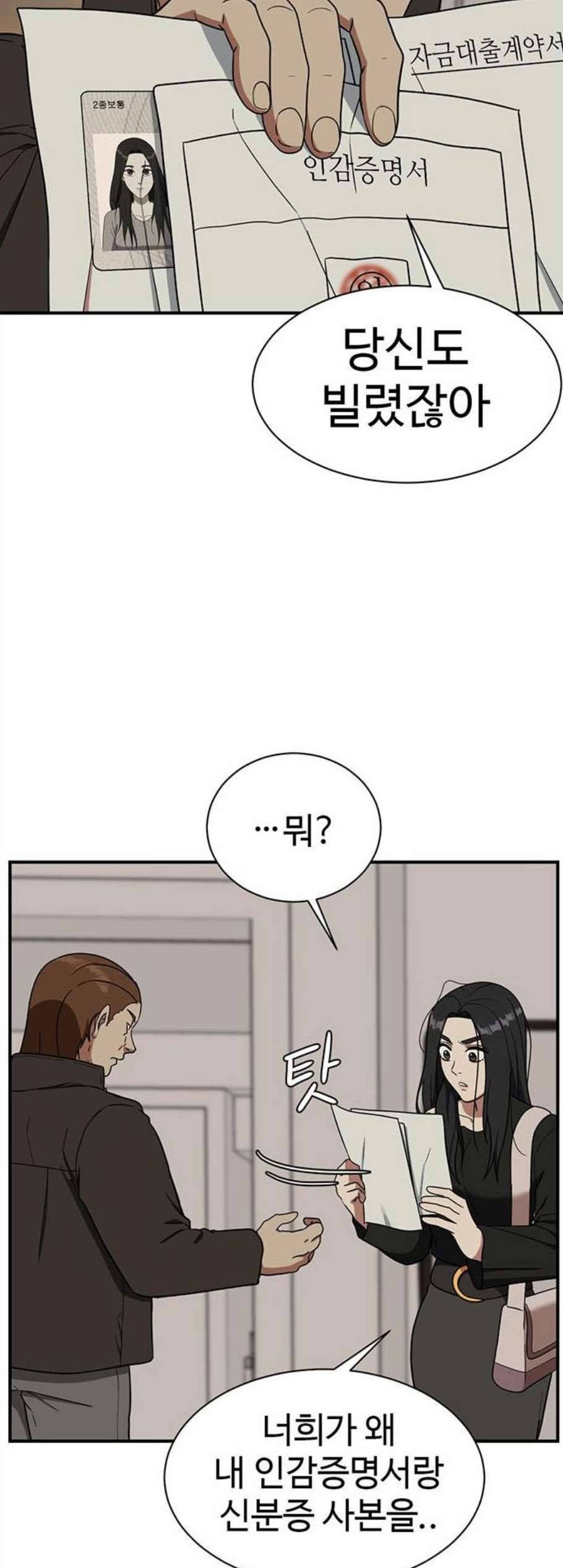나를 바꿔줘 여민서 20 23