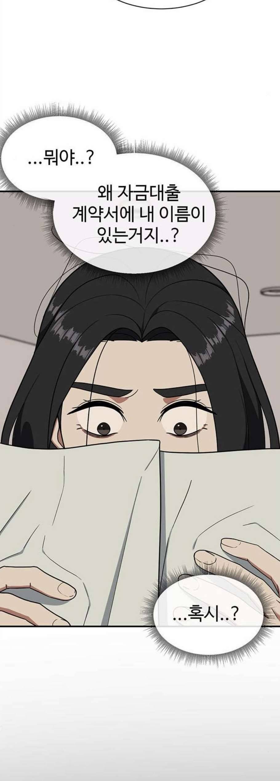 나를 바꿔줘 여민서 20 24