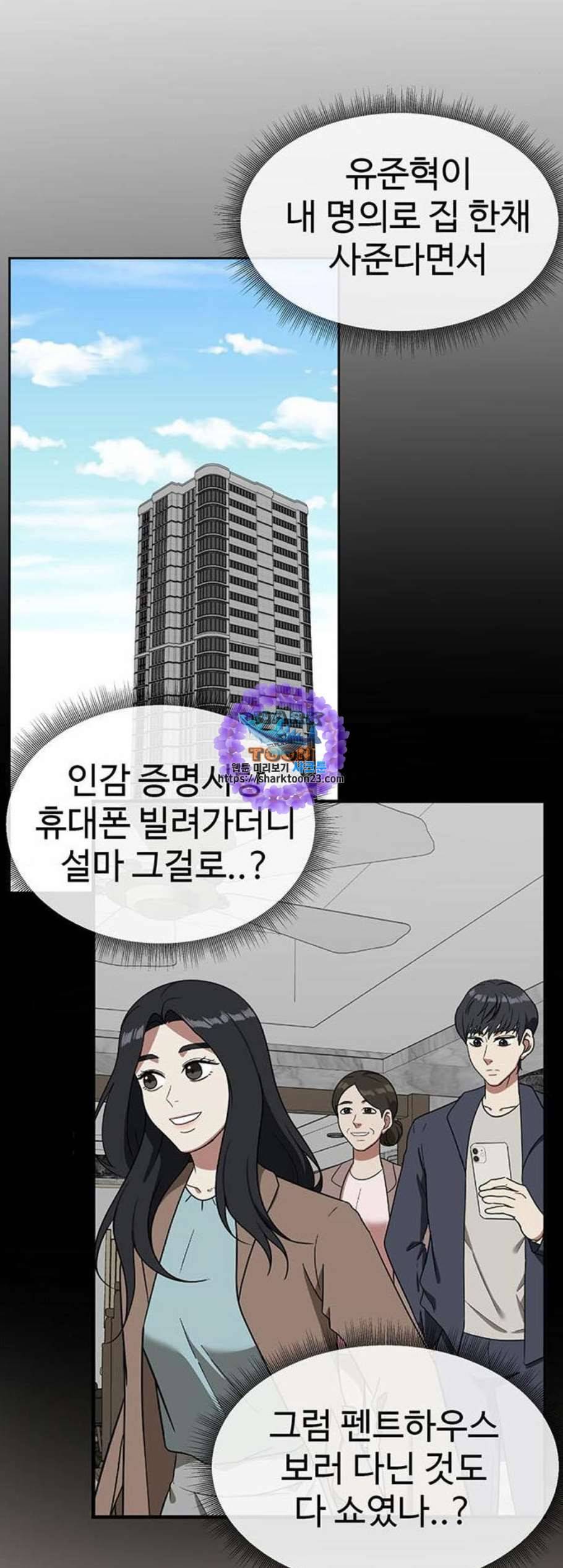 나를 바꿔줘 여민서 20 25