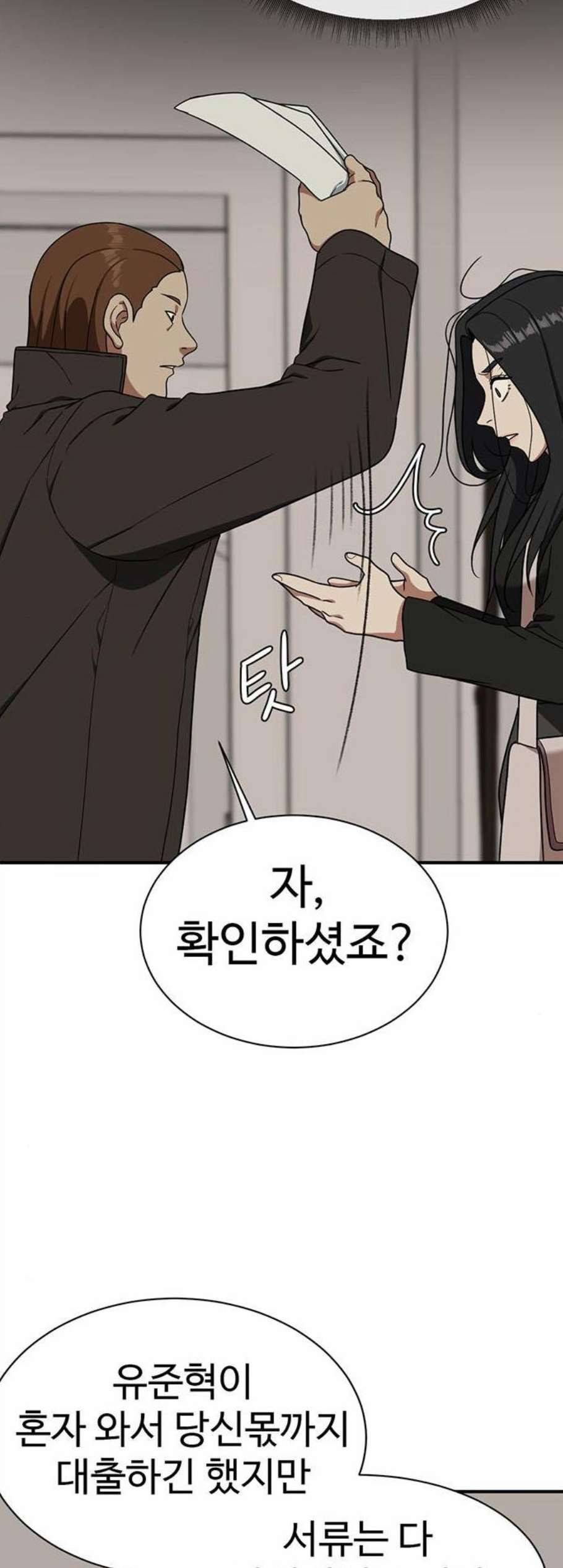 나를 바꿔줘 여민서 20 26