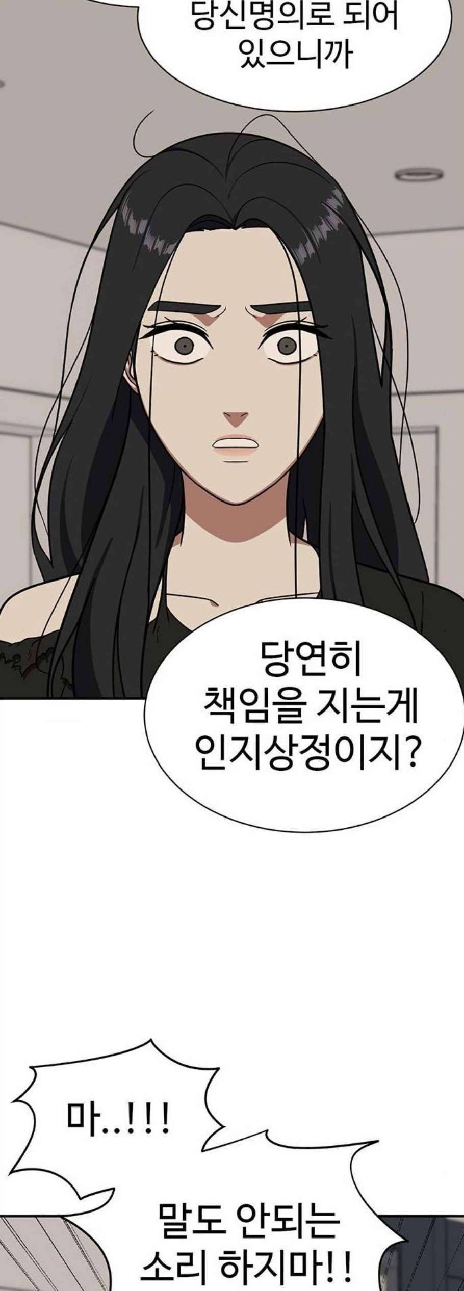 나를 바꿔줘 여민서 20 27
