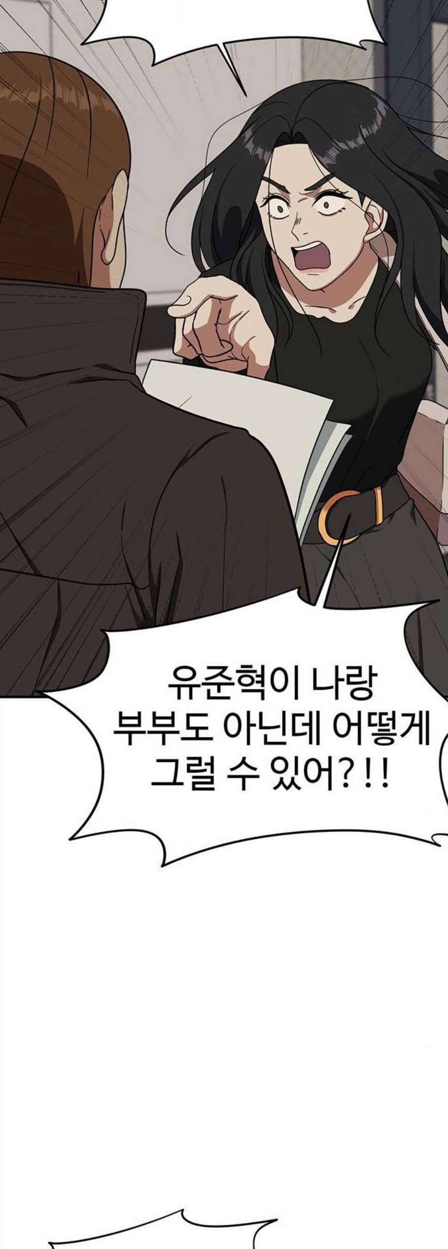 나를 바꿔줘 여민서 20 28