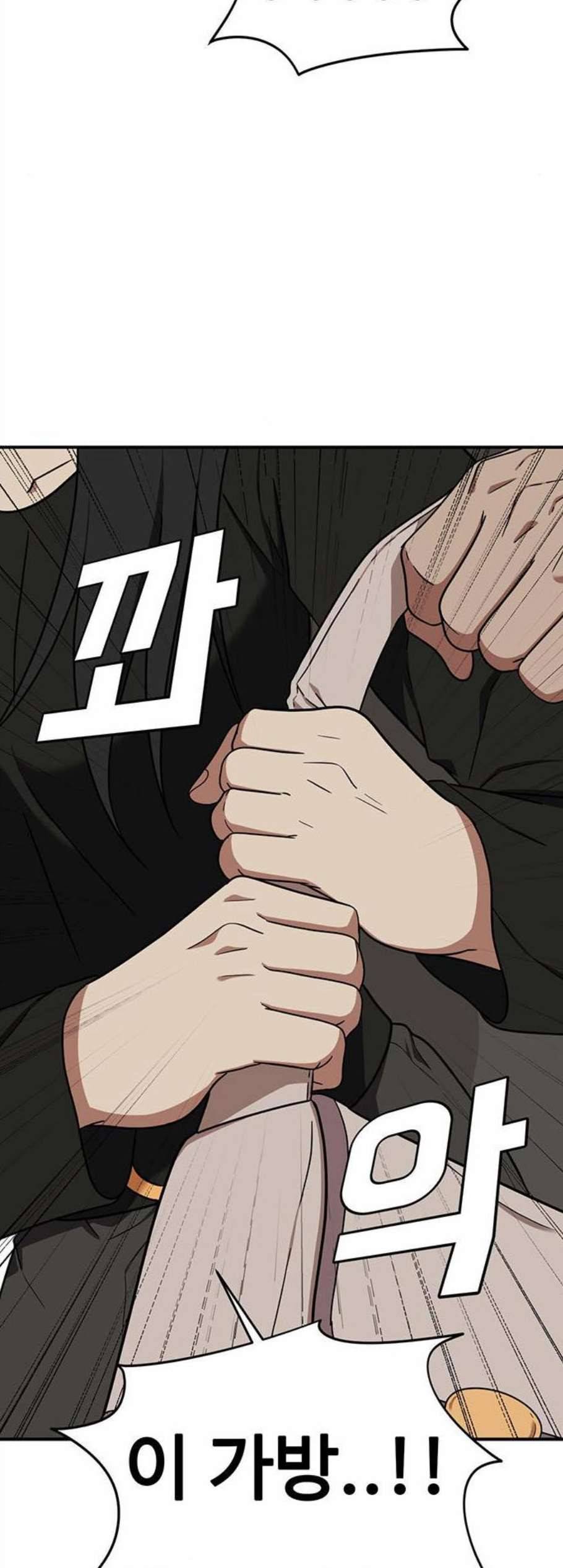 나를 바꿔줘 여민서 20 31
