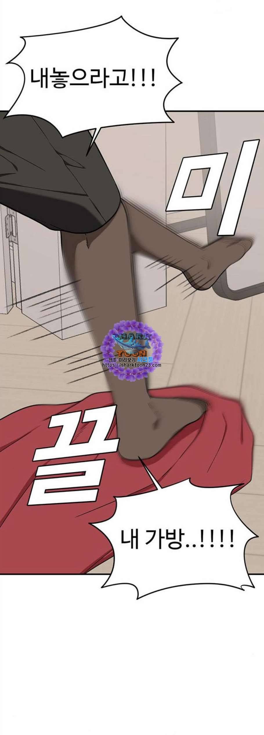 나를 바꿔줘 여민서 20 33