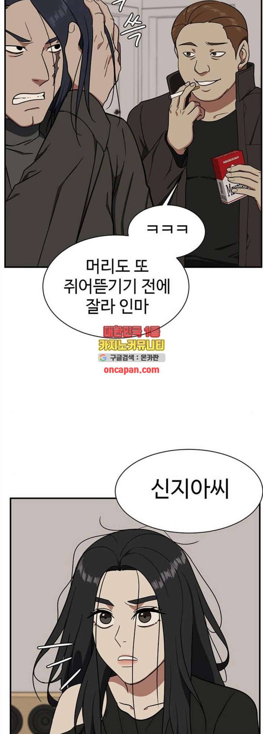 나를 바꿔줘 여민서 20 37